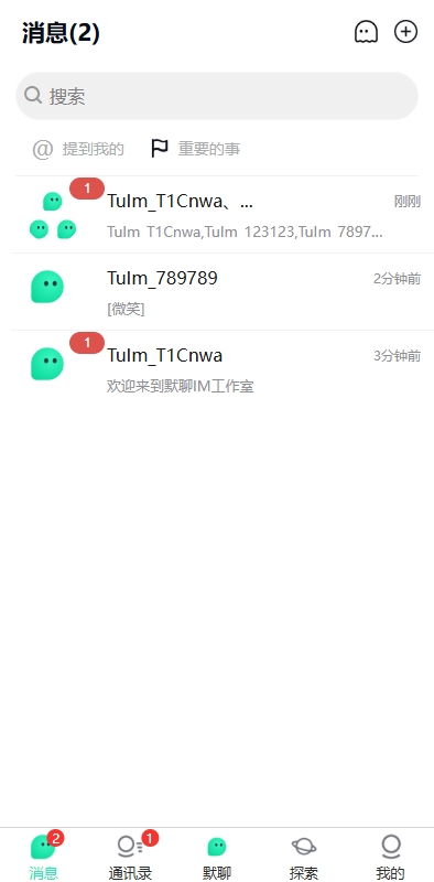 【全开源】新版即时通讯系统/H5/电脑/APP/IM聊天交友系统