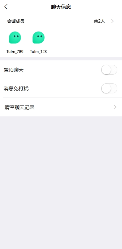 【全开源】新版即时通讯系统/H5/电脑/APP/IM聊天交友系统