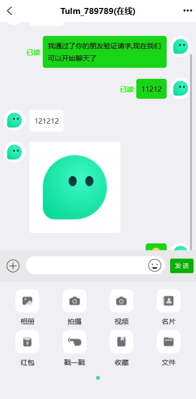 【全开源】新版即时通讯系统/H5/电脑/APP/IM聊天交友系统