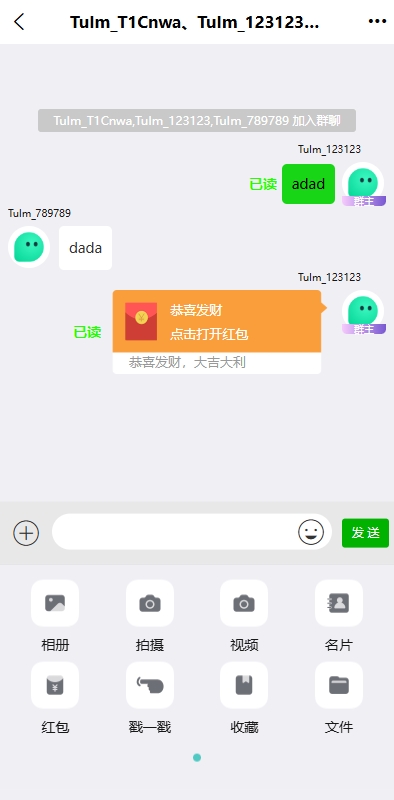 【全开源】新版即时通讯系统/H5/电脑/APP/IM聊天交友系统