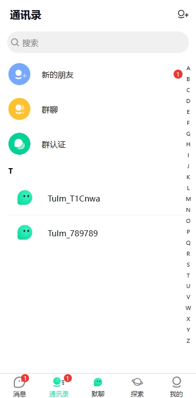 【全开源】新版即时通讯系统/H5/电脑/APP/IM聊天交友系统