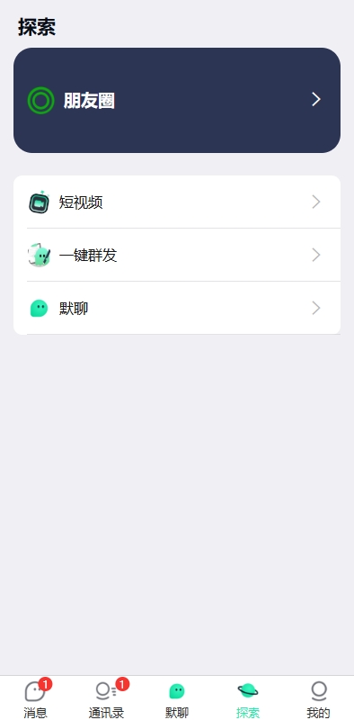 【全开源】新版即时通讯系统/H5/电脑/APP/IM聊天交友系统