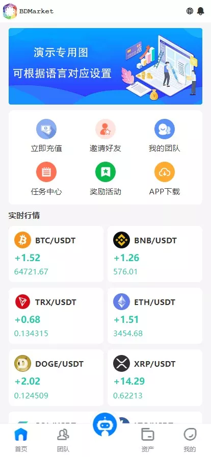 【全开源】多语言量化理财挖矿虚拟币交易源码/详细部署文档/前后端vue/服务端PHP
