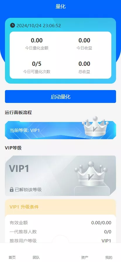 【全开源】多语言量化理财挖矿虚拟币交易源码/详细部署文档/前后端vue/服务端PHP