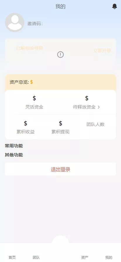【全开源】多语言量化理财挖矿虚拟币交易源码/详细部署文档/前后端vue/服务端PHP