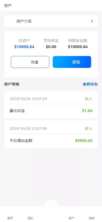 【全开源】多语言量化理财挖矿虚拟币交易源码/详细部署文档/前后端vue/服务端PHP