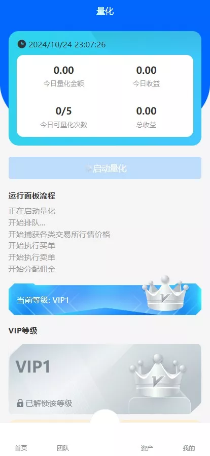 【全开源】多语言量化理财挖矿虚拟币交易源码/详细部署文档/前后端vue/服务端PHP