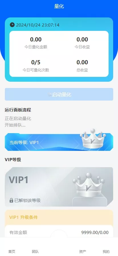 【全开源】多语言量化理财挖矿虚拟币交易源码/详细部署文档/前后端vue/服务端PHP