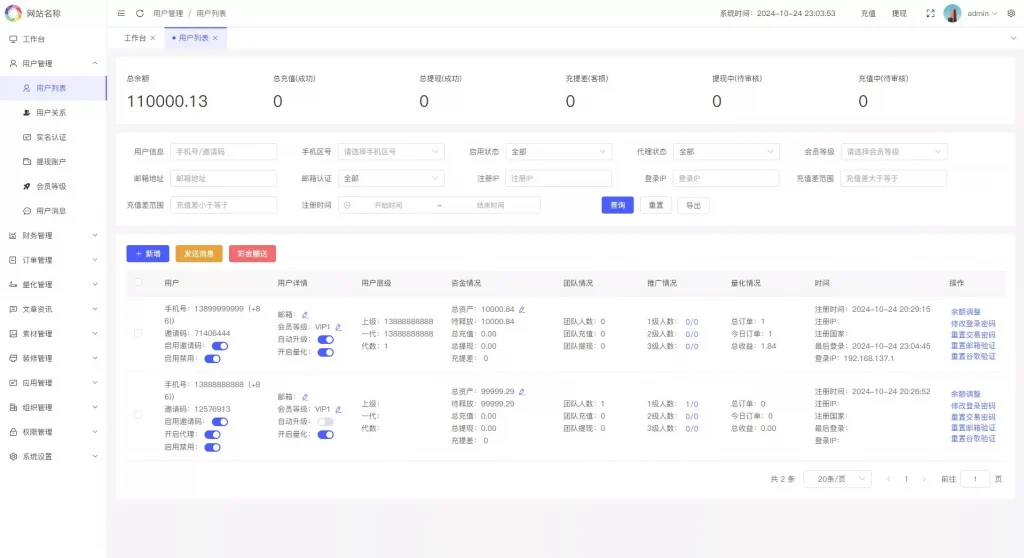 【全开源】多语言量化理财挖矿虚拟币交易源码/详细部署文档/前后端vue/服务端PHP
