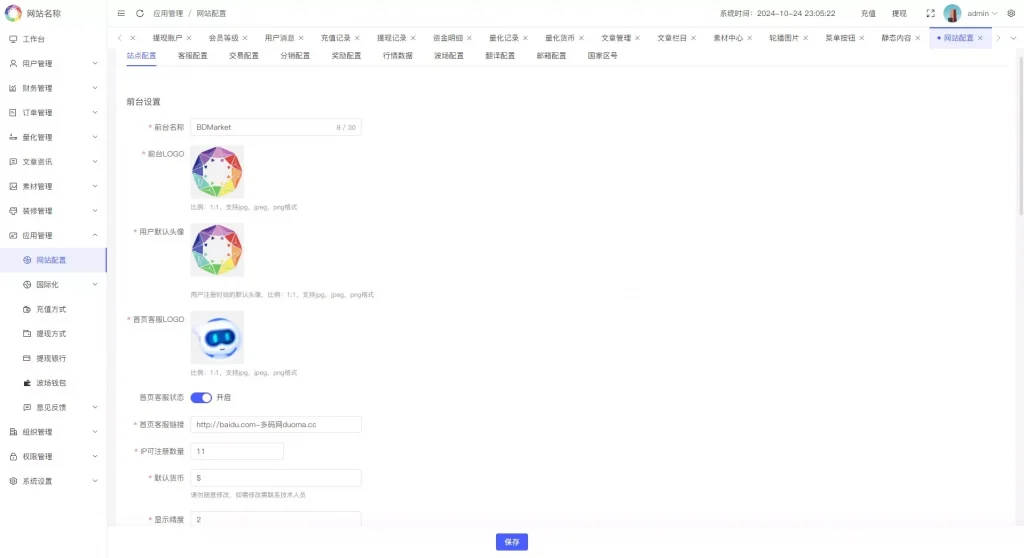 【全开源】多语言量化理财挖矿虚拟币交易源码/详细部署文档/前后端vue/服务端PHP