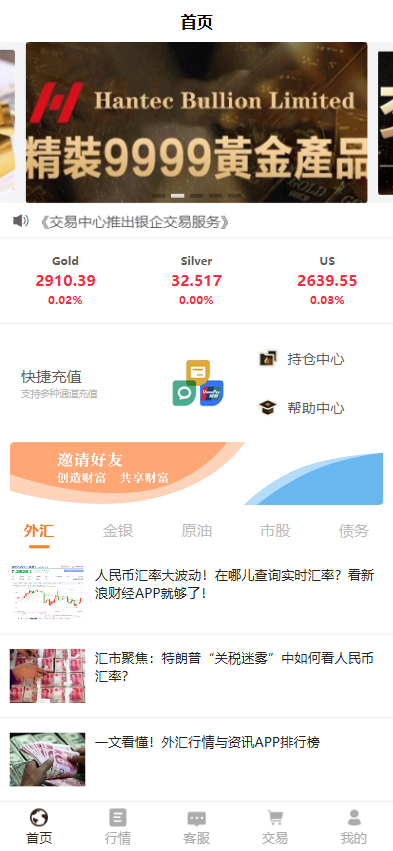 【全开源】海外交易所 多语言 海外微盘 微交易 虚拟币 秒合约 手机版 电脑版 时间盘 完美运营