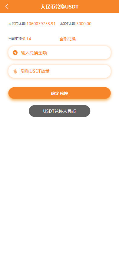 【全开源】海外交易所 多语言 海外微盘 微交易 虚拟币 秒合约 手机版 电脑版 时间盘 完美运营