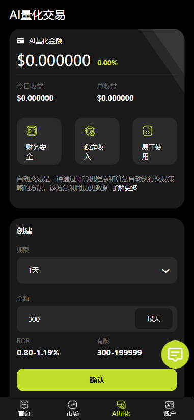 【全开源】全新海外期权 秒合约 多语言 交易所 期权 合约 新币申购 控制订单 AI量化