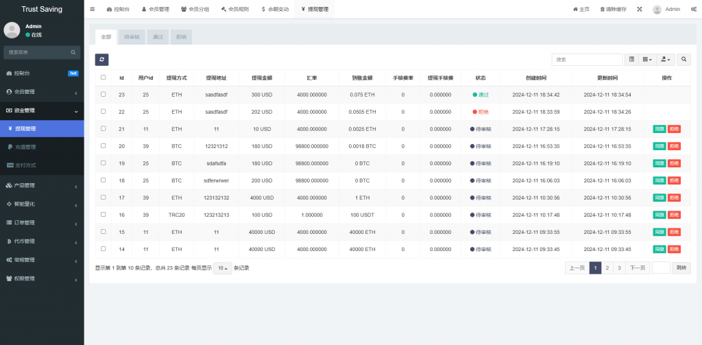 【全开源】全新海外期权 秒合约 多语言 交易所 期权 合约 新币申购 控制订单 AI量化