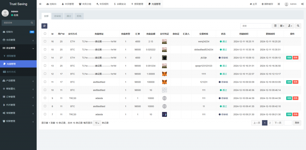 【全开源】全新海外期权 秒合约 多语言 交易所 期权 合约 新币申购 控制订单 AI量化