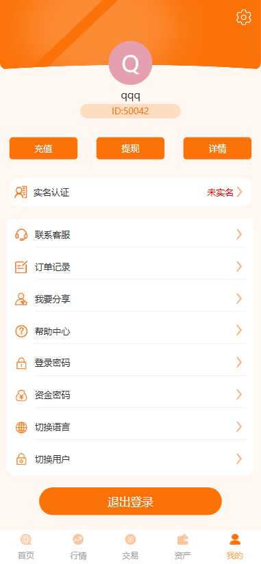 【全开源】全新多语言 交易所微盘 秒合约 微交易 虚拟币 外汇 黄金 股票 投资理财 控制盘