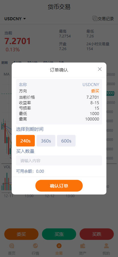 【全开源】全新多语言 交易所微盘 秒合约 微交易 虚拟币 外汇 黄金 股票 投资理财 控制盘