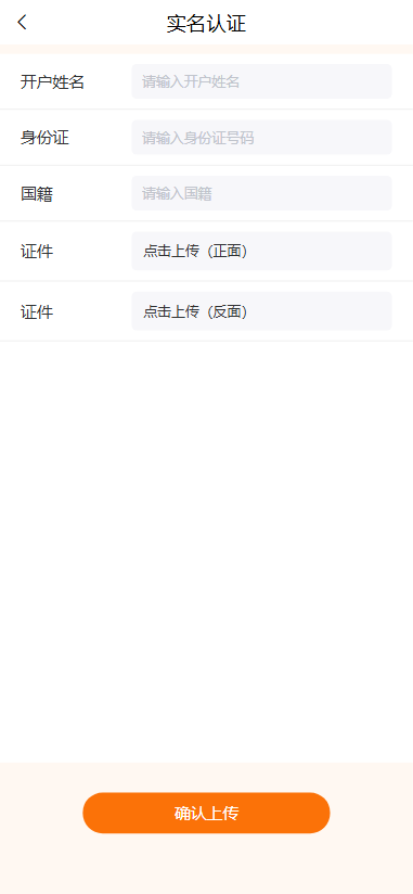 【全开源】全新多语言 交易所微盘 秒合约 微交易 虚拟币 外汇 黄金 股票 投资理财 控制盘