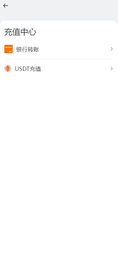 【全开源】全新多语言 交易所微盘 秒合约 微交易 虚拟币 外汇 黄金 股票 投资理财 控制盘