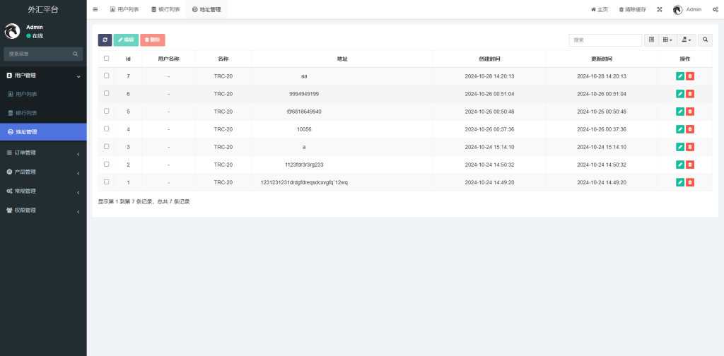 【全开源】全新多语言 交易所微盘 秒合约 微交易 虚拟币 外汇 黄金 股票 投资理财 控制盘