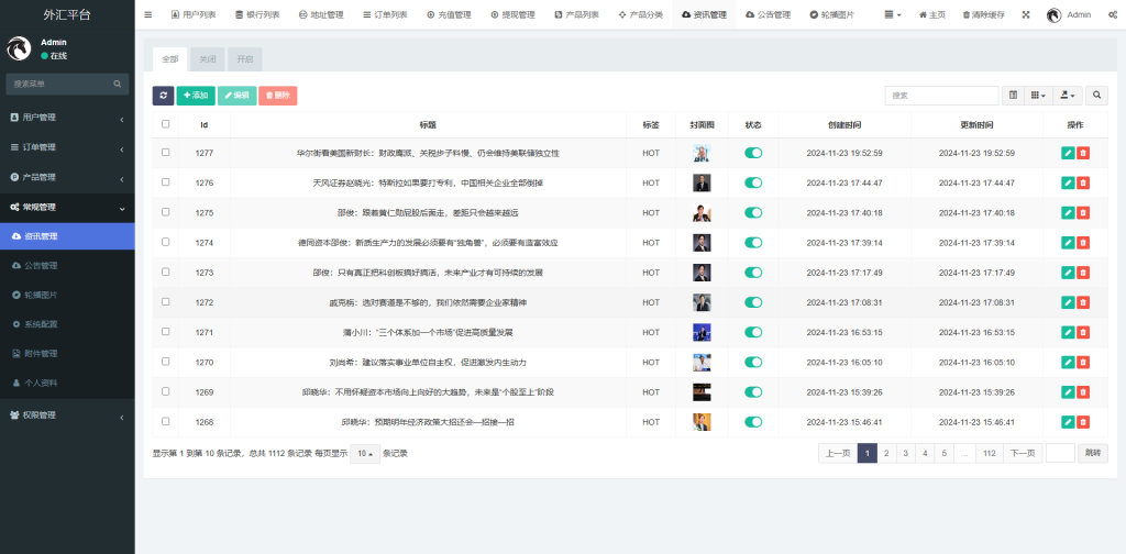 【全开源】全新多语言 交易所微盘 秒合约 微交易 虚拟币 外汇 黄金 股票 投资理财 控制盘