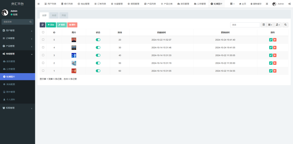【全开源】全新多语言 交易所微盘 秒合约 微交易 虚拟币 外汇 黄金 股票 投资理财 控制盘