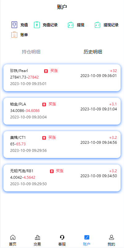 【全开源】新版多语言 二开版uinapp微盘系统 微交易所系统 微盘源码 UI