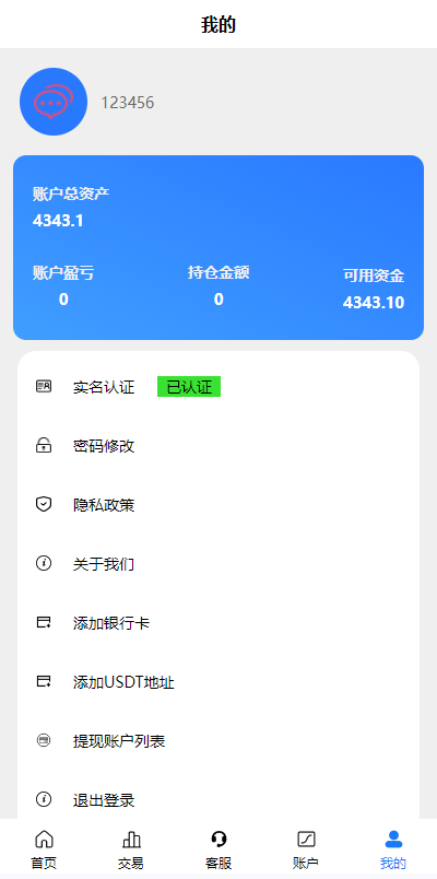 【全开源】新版多语言 二开版uinapp微盘系统 微交易所系统 微盘源码 UI
