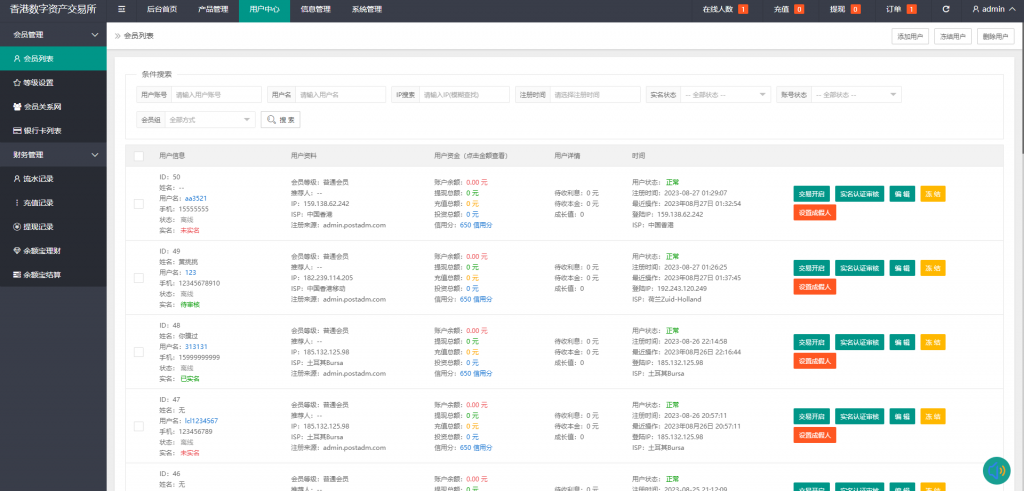 【全开源】新版多语言 二开版uinapp微盘系统 微交易所系统 微盘源码 UI