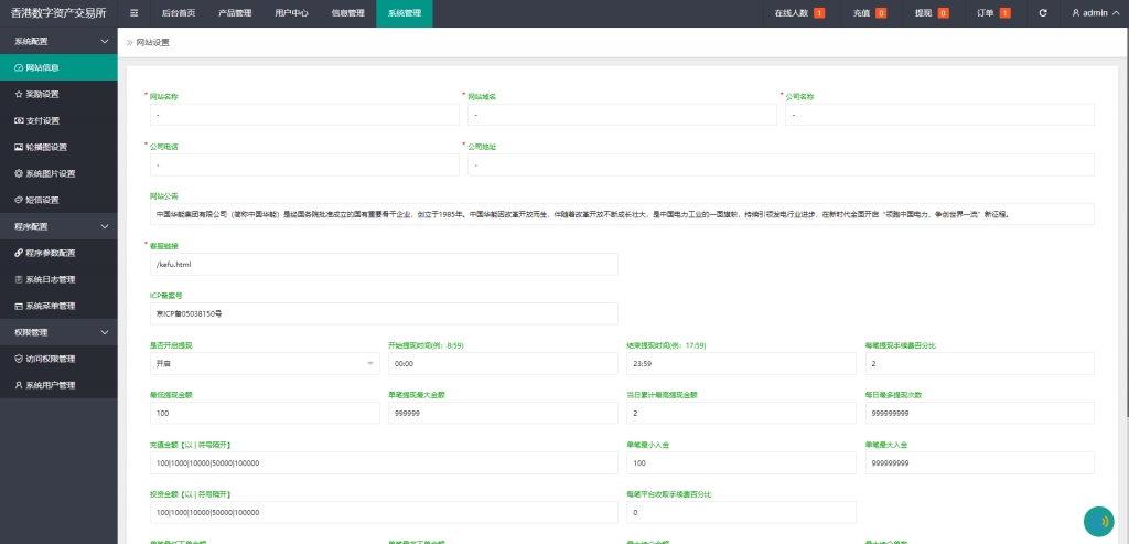 【全开源】新版多语言 二开版uinapp微盘系统 微交易所系统 微盘源码 UI