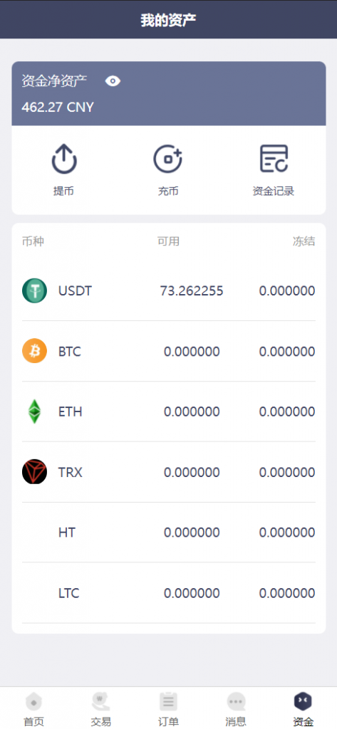 【全开源】新版OTC USDT场外交易 虚拟币担保交易系统 区块链OTC承兑商系统 UniAPP ThinkPHP