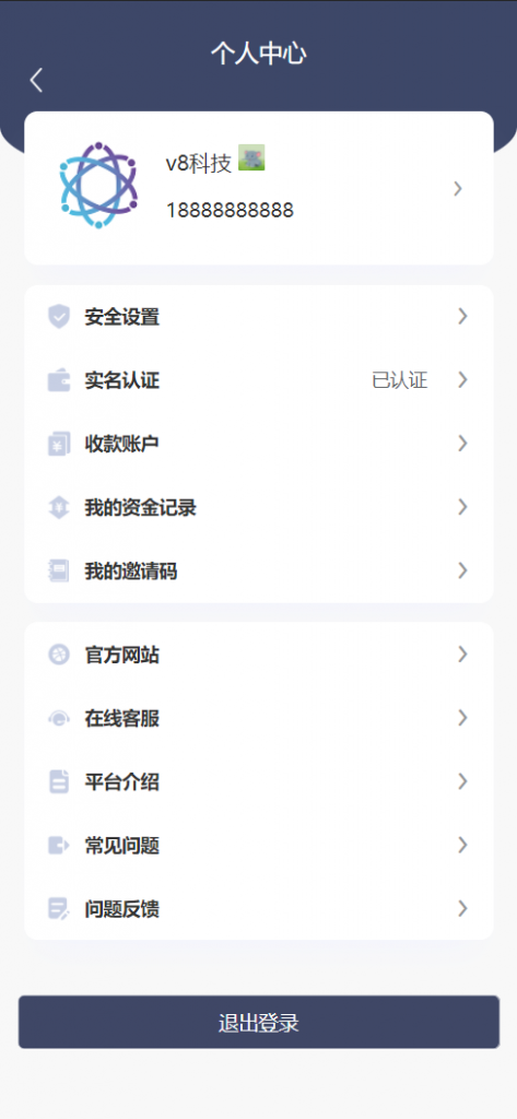 【全开源】新版OTC USDT场外交易 虚拟币担保交易系统 区块链OTC承兑商系统 UniAPP ThinkPHP