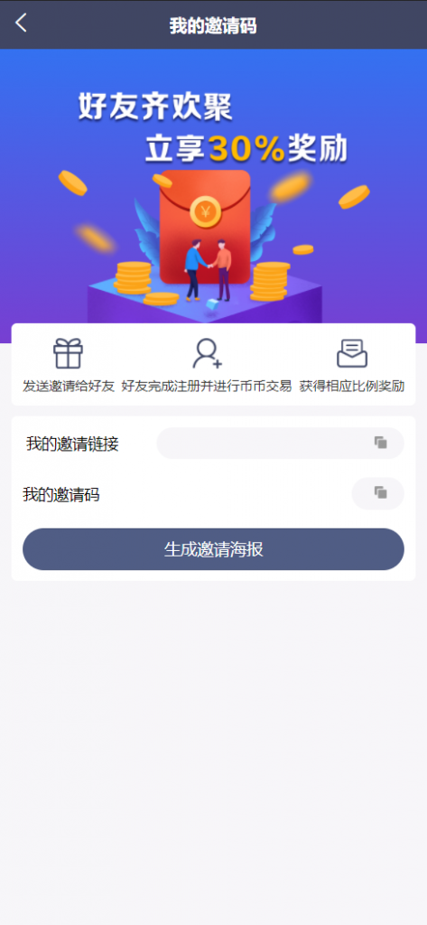 【全开源】新版OTC USDT场外交易 虚拟币担保交易系统 区块链OTC承兑商系统 UniAPP ThinkPHP
