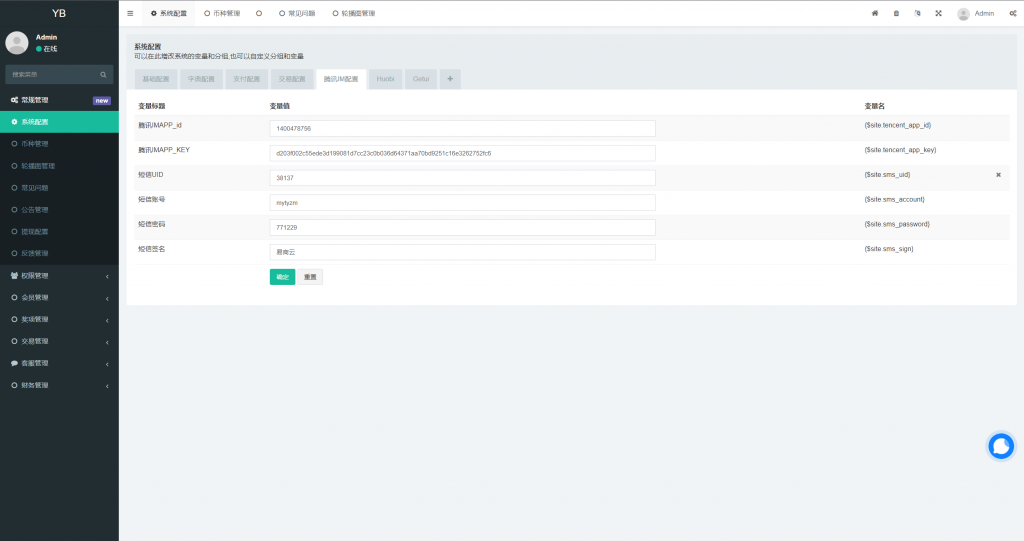 【全开源】新版OTC USDT场外交易 虚拟币担保交易系统 区块链OTC承兑商系统 UniAPP ThinkPHP
