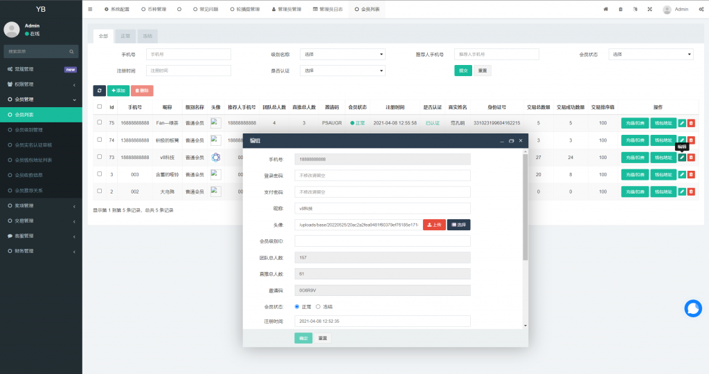 【全开源】新版OTC USDT场外交易 虚拟币担保交易系统 区块链OTC承兑商系统 UniAPP ThinkPHP
