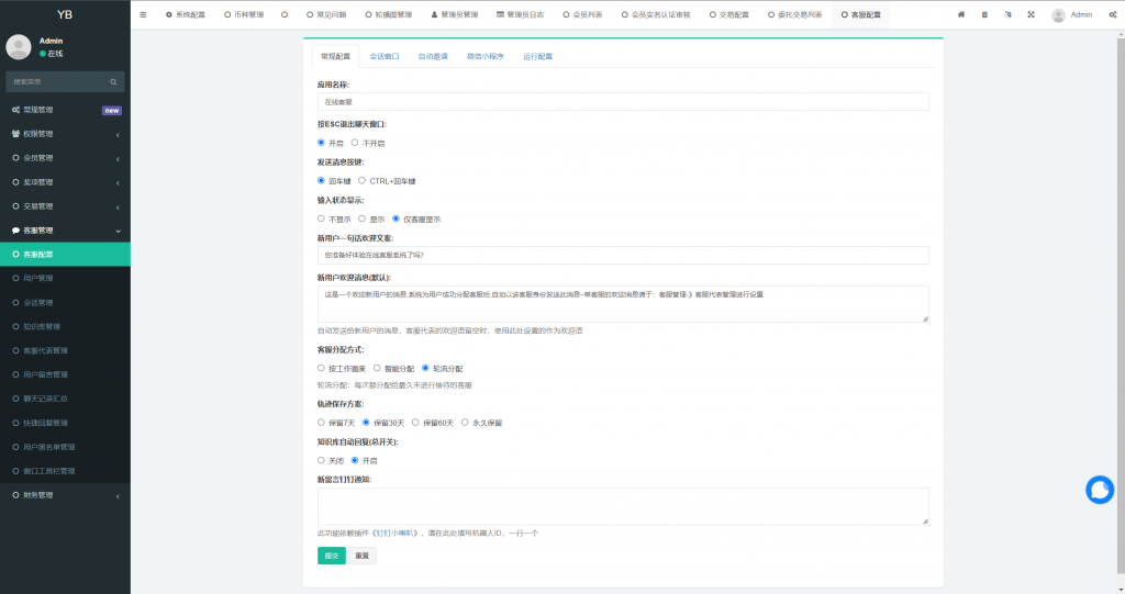 【全开源】新版OTC USDT场外交易 虚拟币担保交易系统 区块链OTC承兑商系统 UniAPP ThinkPHP