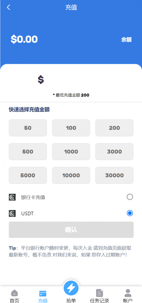 【全开源】海外多语言刷单投资商城 电商抢单刷单系统 亚马逊自动抓取订单系统 返佣系统 叠加组