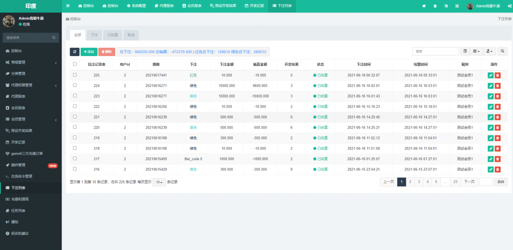 【全开源】新版多语言 印度红绿灯玩法 海外游戏 印度三色游戏 带预设 海外源码 uni-app thinkphp