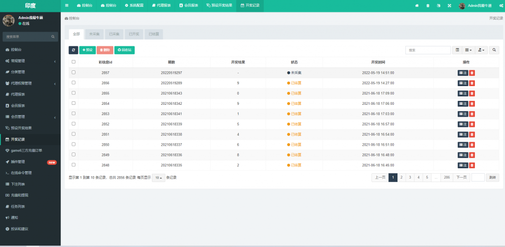 【全开源】新版多语言海外游戏 印度三色游戏 印度红绿灯玩法 带预设 UI PHP
