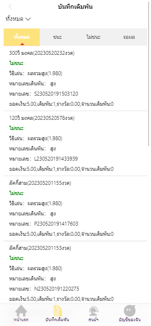 【全开源】全新多语言 海外游戏泰国彩票 竞猜下注游戏 泰语快三游戏 控制开奖 泰国游戏 UI PHP