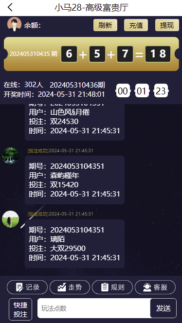 【全开源】新版多语言28系统 时时彩游戏 海外cp系统 28游戏 28竞猜源码 批量预设开奖 预设开奖