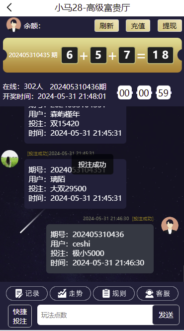 【全开源】新版多语言28系统 时时彩游戏 海外cp系统 28游戏 28竞猜源码 批量预设开奖 预设开奖