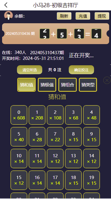 【全开源】海外多语言28系统 海外cp系统 批量预设开奖 时时彩游戏 28游戏 28竞猜源码 预设开奖 海外源码
