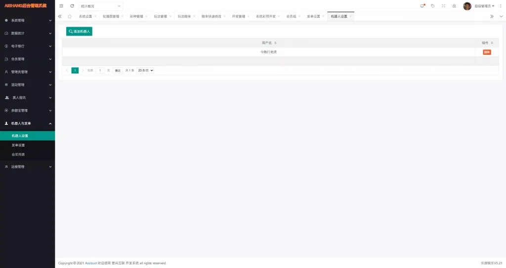 【全开源】海外多语言28系统 海外cp系统 批量预设开奖 时时彩游戏 28游戏 28竞猜源码 预设开奖 海外源码