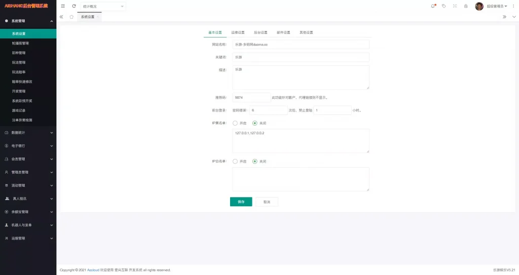 【全开源】海外多语言28系统 海外cp系统 批量预设开奖 时时彩游戏 28游戏 28竞猜源码 预设开奖 海外源码