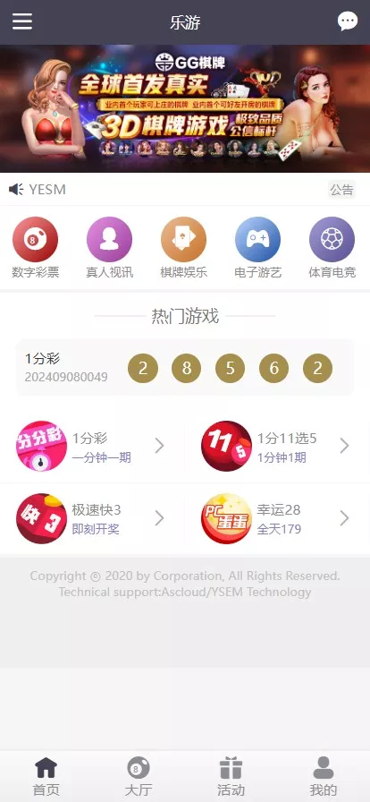 【全开源】大富二开全新UI乐游博悦娱乐源码 余额宝理财 前后端重构 完整运营修复版本 合买大厅 Linux系统