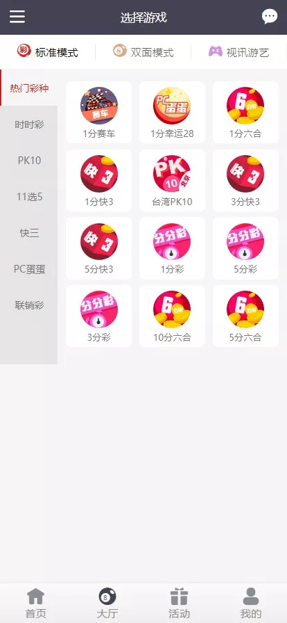 【全开源】大富二开全新UI乐游博悦娱乐源码 余额宝理财 前后端重构 完整运营修复版本 合买大厅 Linux系统