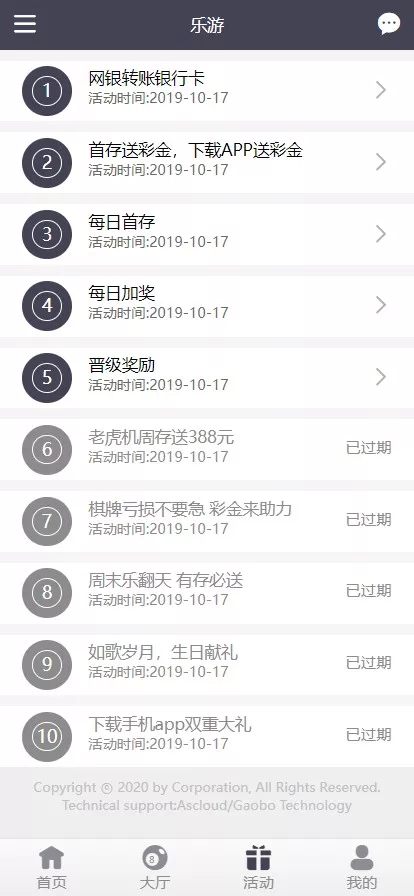 【全开源】大富二开全新UI乐游博悦娱乐源码 余额宝理财 前后端重构 完整运营修复版本 合买大厅 Linux系统