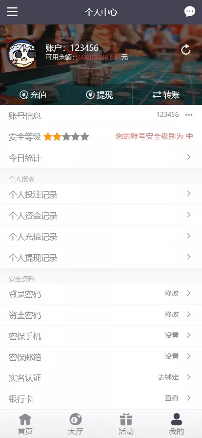 【全开源】大富二开全新UI乐游博悦娱乐源码 余额宝理财 前后端重构 完整运营修复版本 合买大厅 Linux系统