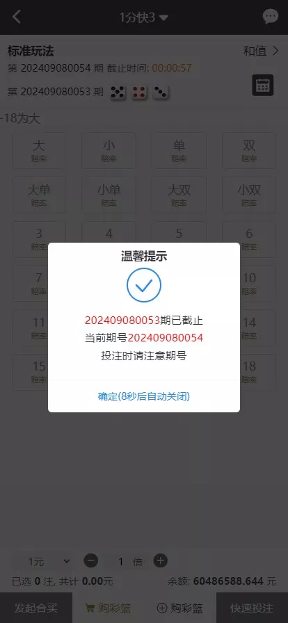【全开源】大富二开全新UI乐游博悦娱乐源码 余额宝理财 前后端重构 完整运营修复版本 合买大厅 Linux系统